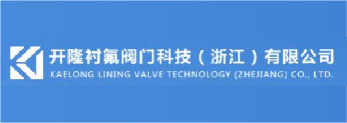 开隆
