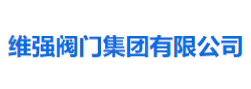 维强阀门