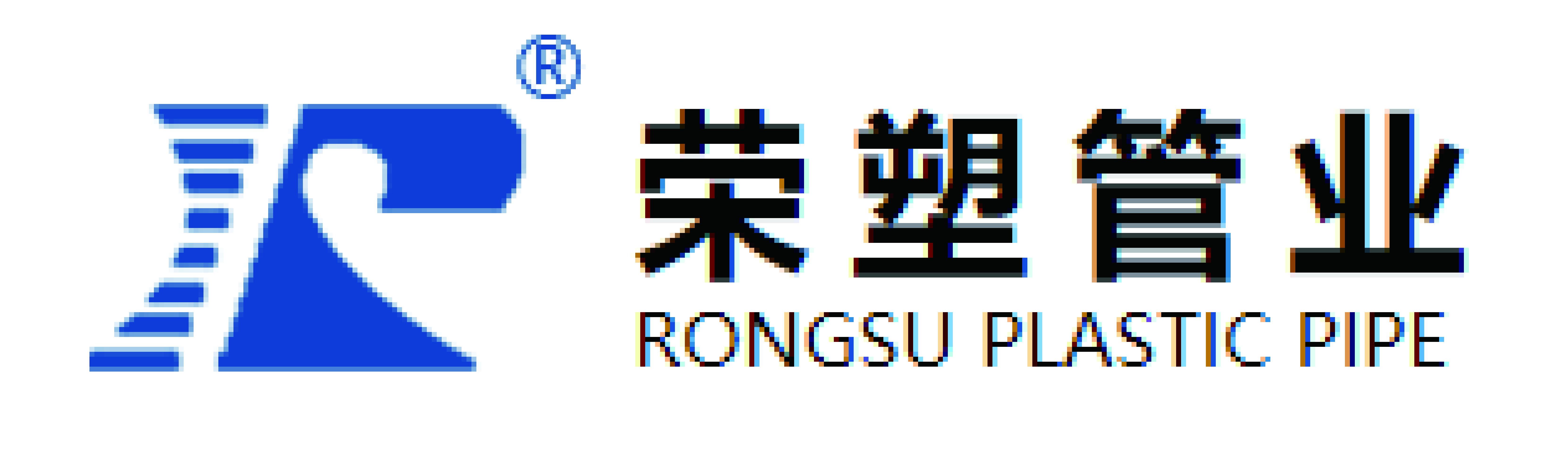 荣塑