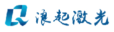 浪起激光