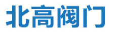 北高阀门