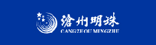 沧州明珠