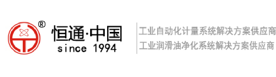 恒通中国